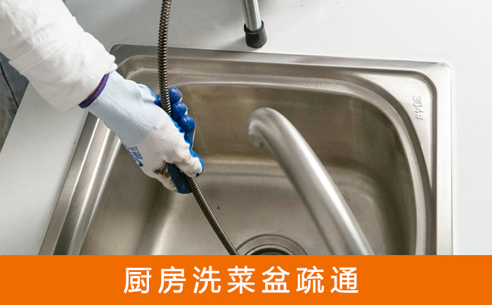 临桂疏通洗菜盆